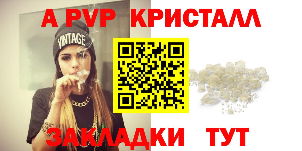 Alfa_PVP Crystall Верхний Уфалей