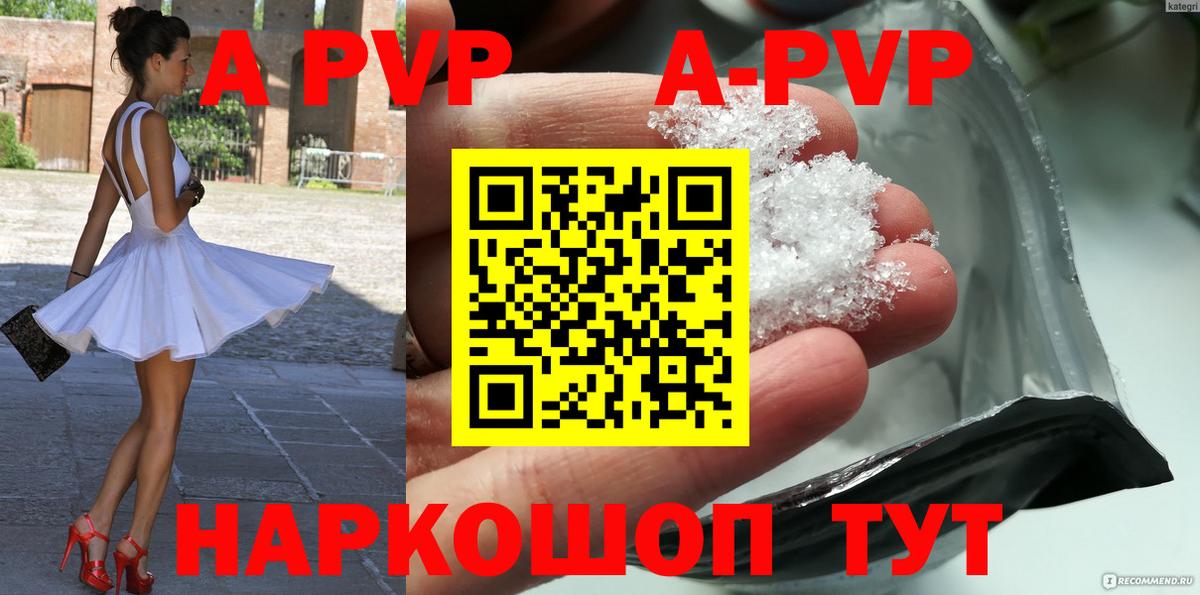 Верхний Уфалей  Альфа ПВП СК  Alpha-PVP мука  Вход с VPN  Alpha PVP СК КРИС 