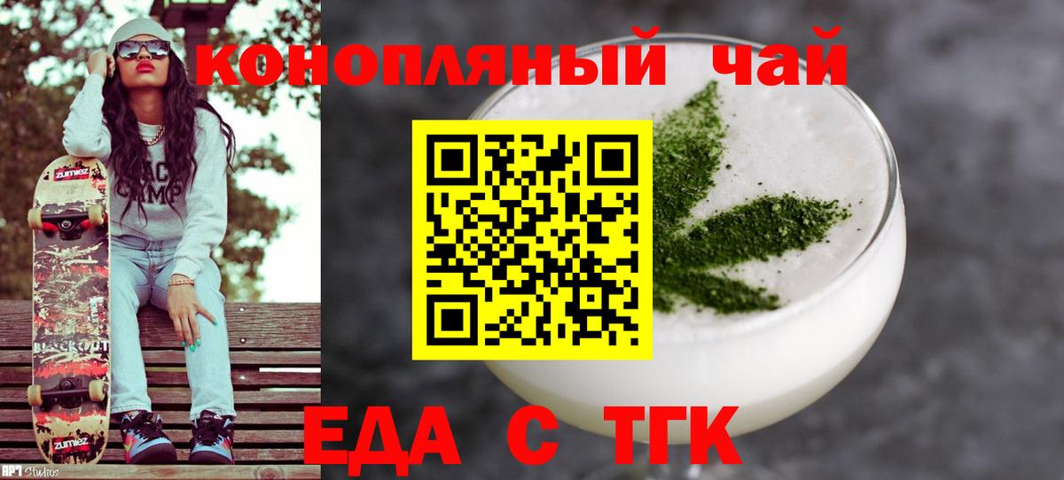 Верхний Уфалей  Cannafood конопля  Вход с VPN 