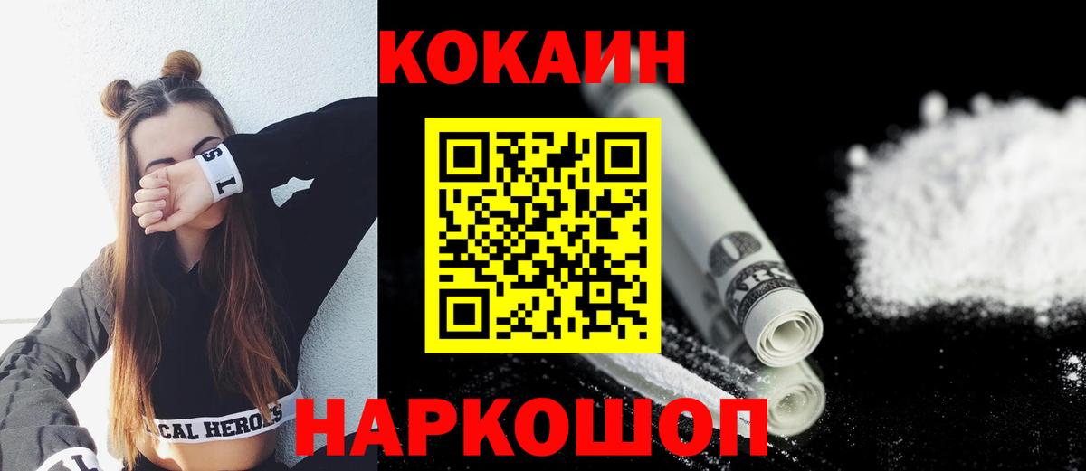 COCAIN 99% Верхний Уфалей