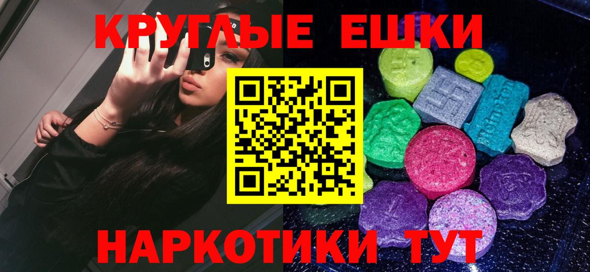 Верхний Уфалей  ЭКСТАЗИ 280 MDMA  Вход с VPN  Экстази бентли 
