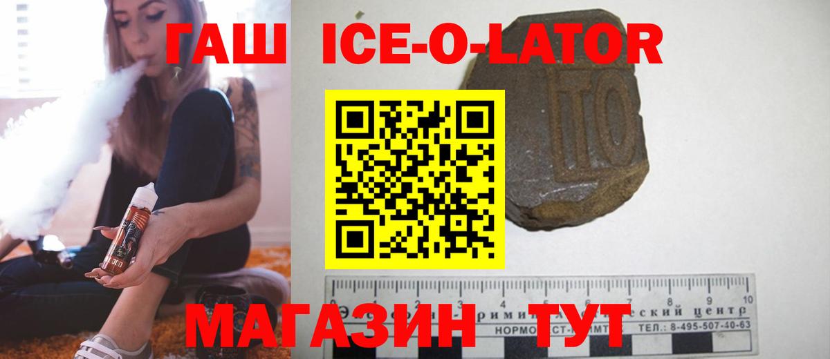 ГАШ VHQ  Вход с VPN  Верхний Уфалей  ГАШИШ Изолятор 