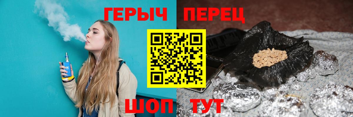 Верхний Уфалей  Героин Heroin  Вход с VPN 