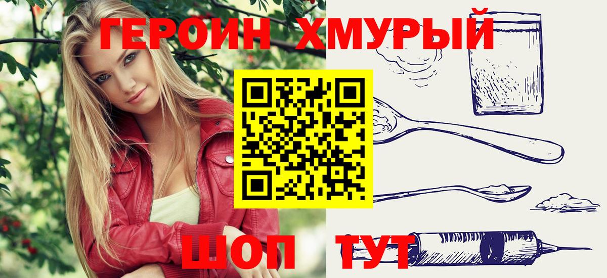 Героин Афган Верхний Уфалей