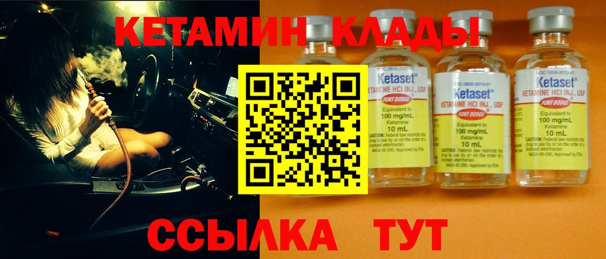 Верхний Уфалей  КЕТАМИН ketamine  Вход с VPN  Кетамин ketamine 