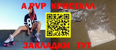 крисы Анапа
