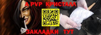 крисы Анапа