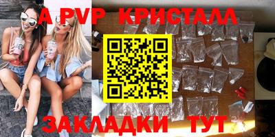 крисы Анапа