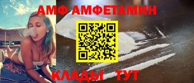 амфетамин Анжеро-Судженск