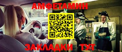 амфетамин Анжеро-Судженск