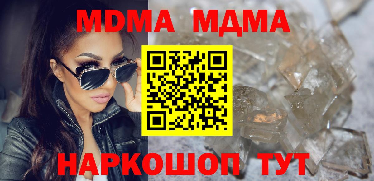 MDMA  MDMA молли  Вход с VPN  Верхний Уфалей  MDMA Molly 
