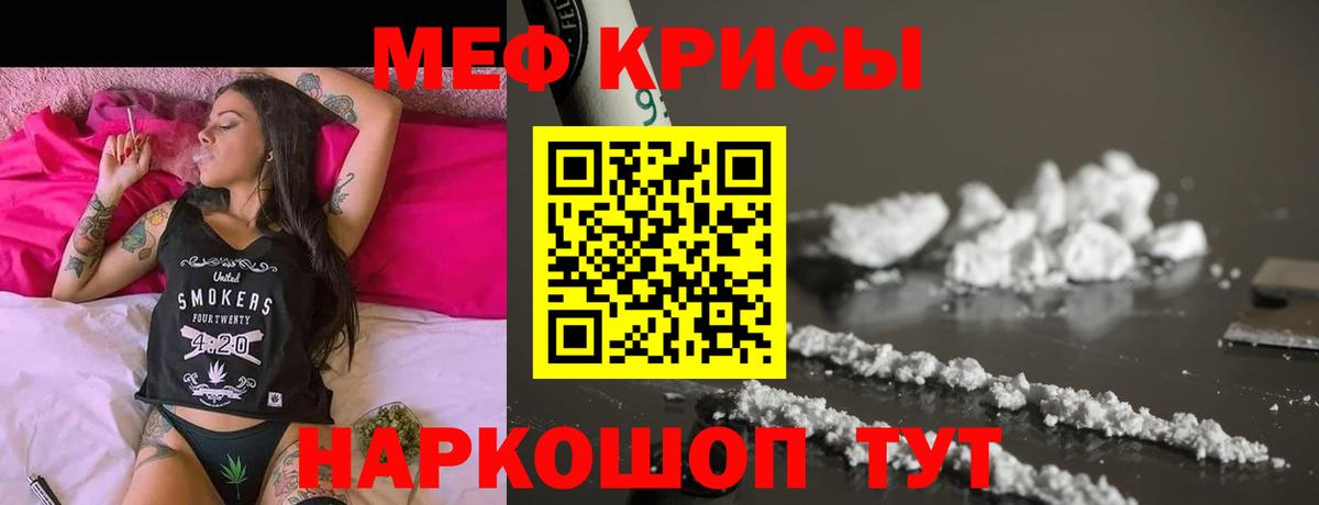 Верхний Уфалей  Меф мяу мяу  Мефедрон 4 MMC  МЕФ  Вход с VPN 