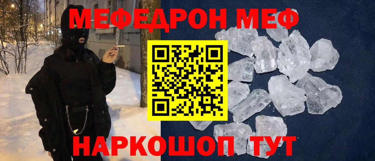 МЕФ мука Верхний Уфалей