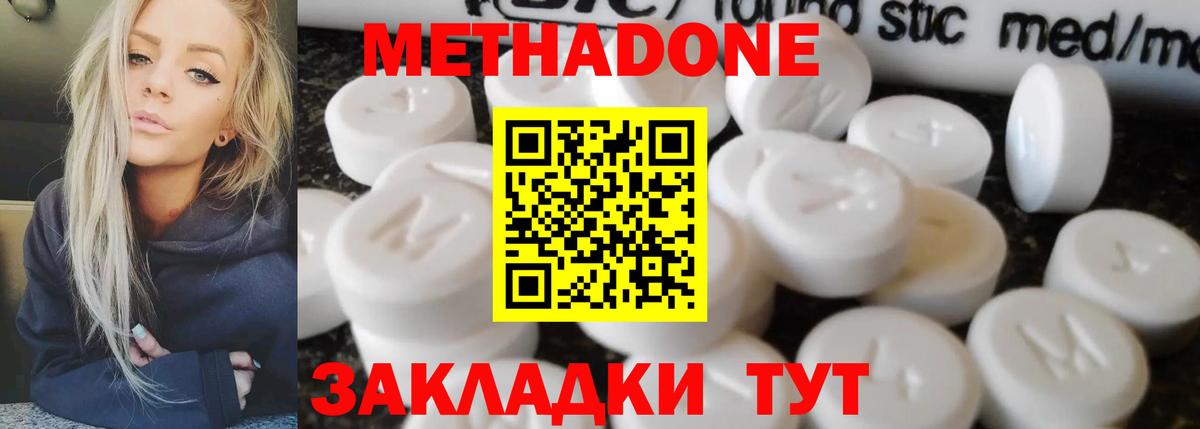   ТОР  Вход с VPN  Верхний Уфалей  МЕТАДОН VHQ 